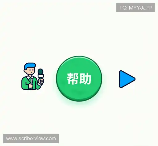 疑问解答